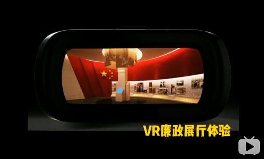 VR黨建展廳 VR黨建展廳