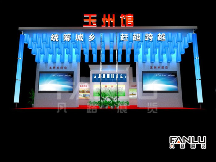 展臺搭建中安全的重要性