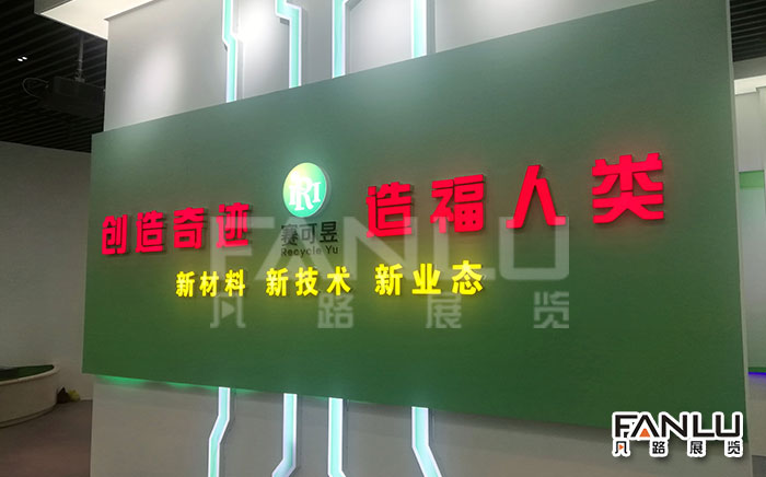 展館設(shè)計與家庭裝修有什么區(qū)別呢？