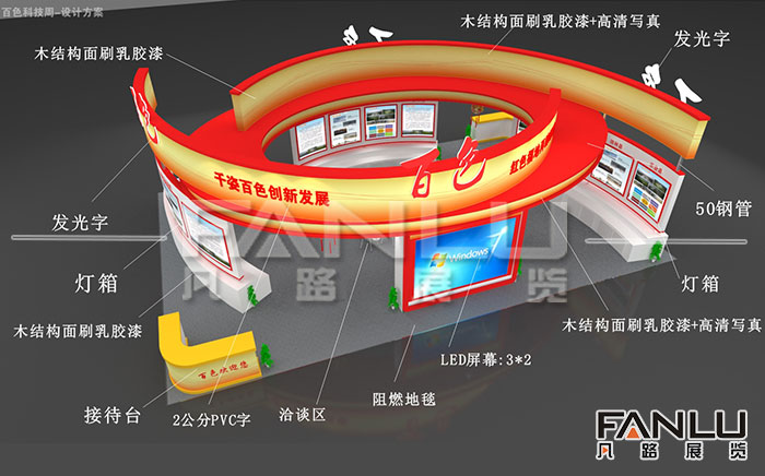 展會設(shè)計搭建時大家務(wù)必要注意的問題