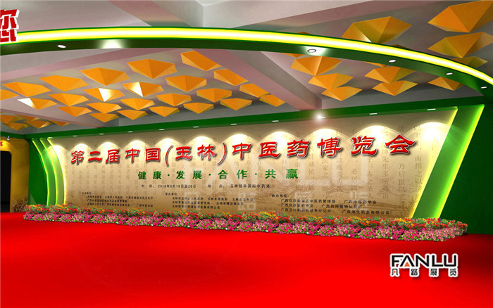玉林藥博會