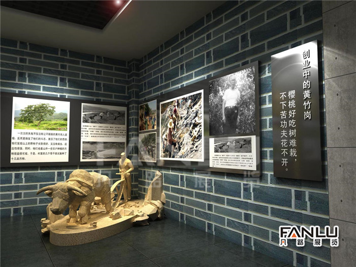 庫區(qū)移民展示廳