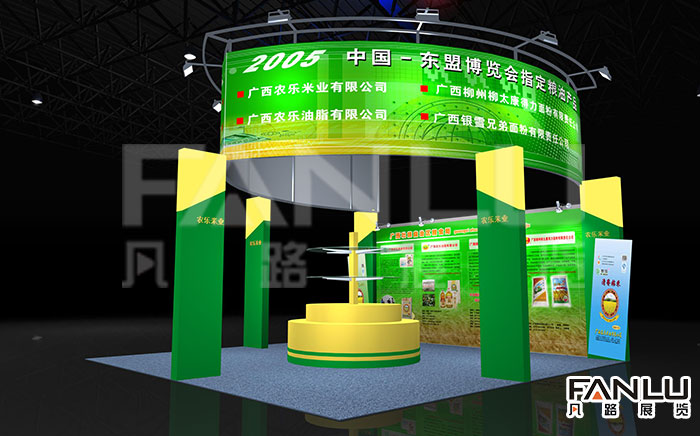 廣西糧農(nóng)東盟博覽會(huì)展位