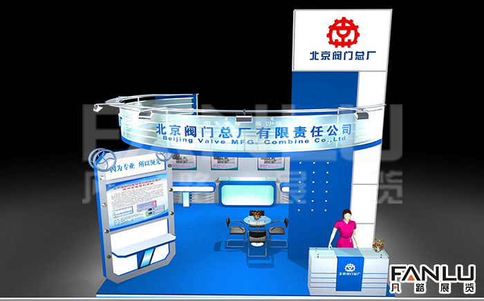 北京閥門總廠有限責(zé)任公司