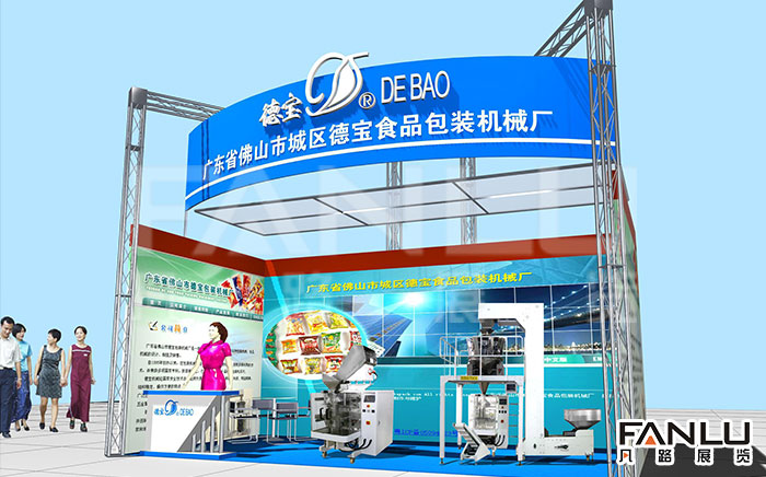 廣東省佛山市城區(qū)德寶食品包裝機(jī)械廠