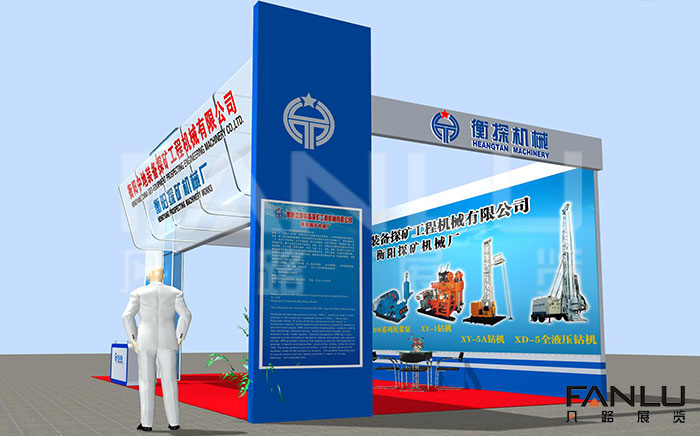 衡陽(yáng)中地裝備探礦工程機(jī)械有限公司