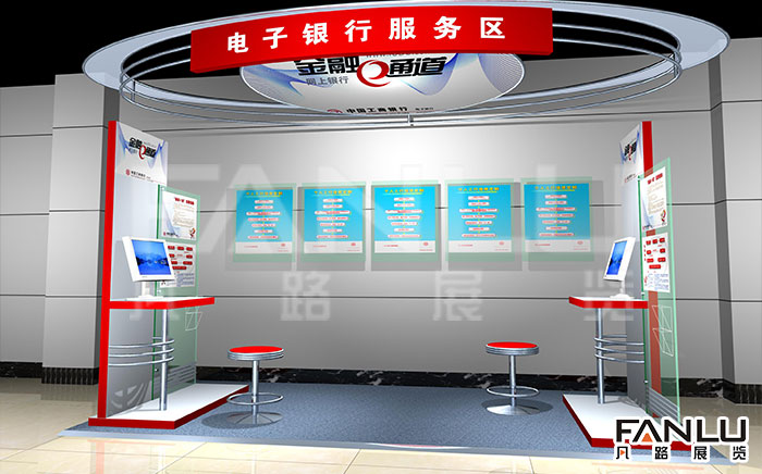 中國(guó)工商銀行