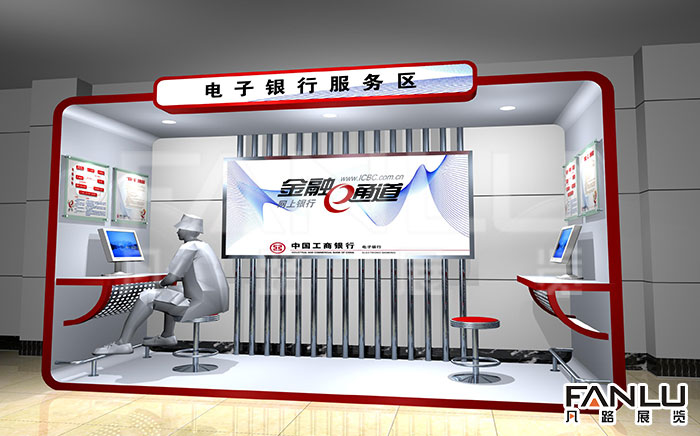 中國(guó)工商銀行