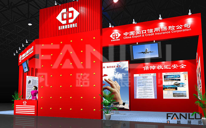 中國出口信用保險(xiǎn)公司