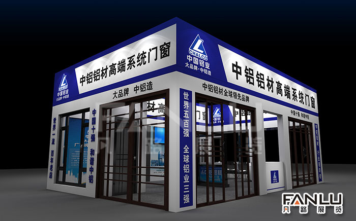 中鋁鋁材門窗展位