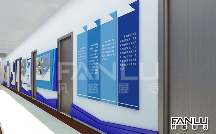機關(guān)黨建文化走廊