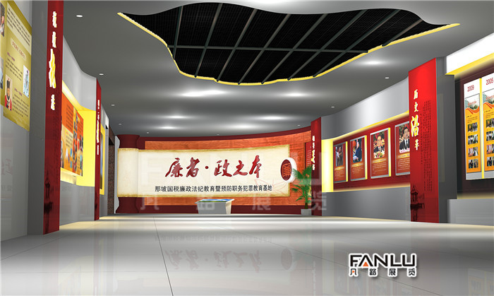 國(guó)稅廉政展廳