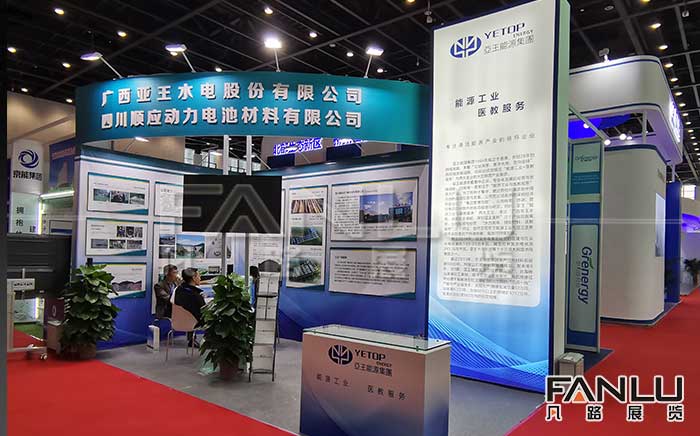 廣西亞王水電展位設(shè)計