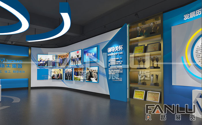 徐工展廳，企業(yè)展廳設(shè)計(jì)方案