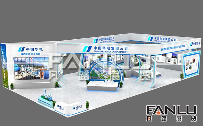 廣西華電展位設計方案