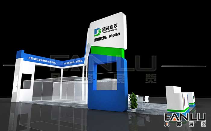 金達(dá)科技展位設(shè)計搭建