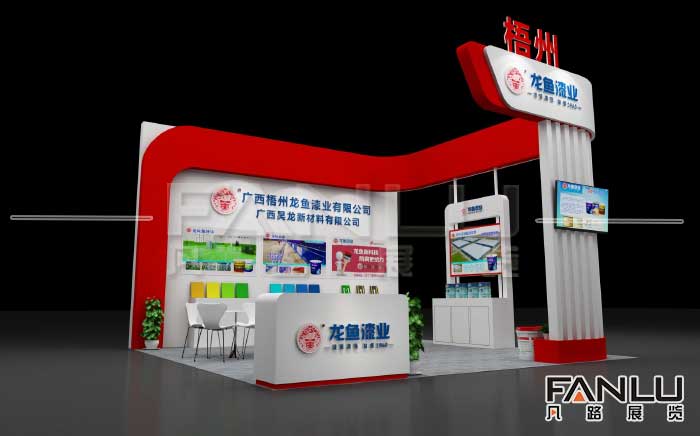 梧州龍魚漆業(yè)展臺(tái)設(shè)計(jì)
