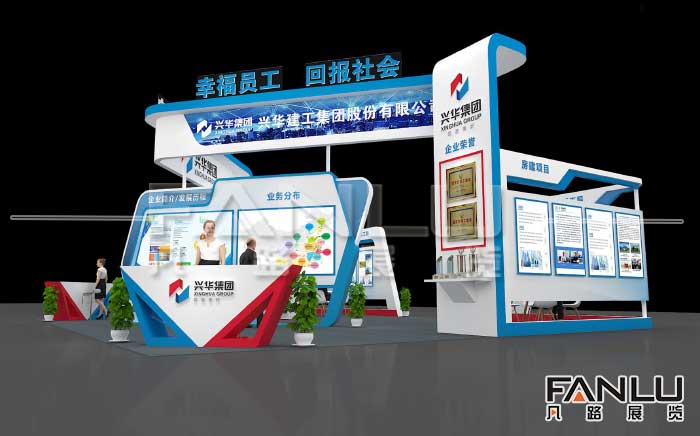 興華集團(tuán)建博會(huì)展臺(tái)設(shè)計(jì)方案