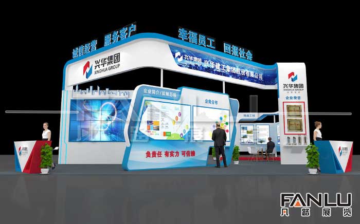 興華集團(tuán)建博會(huì)展臺(tái)設(shè)計(jì)方案