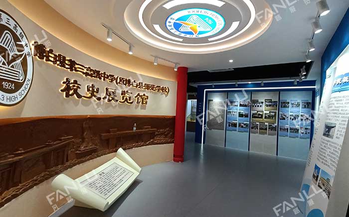 玉林學(xué)校校史館展廳