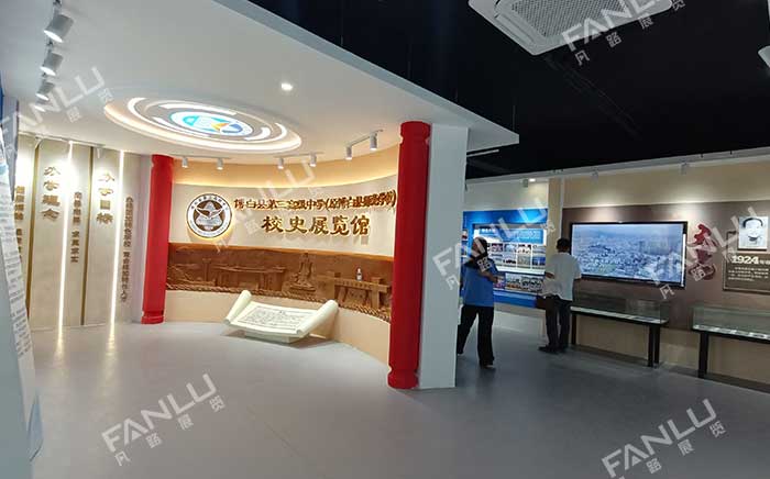 玉林學(xué)校校史館展廳