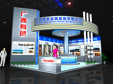 廣西有色金屬集團(tuán)