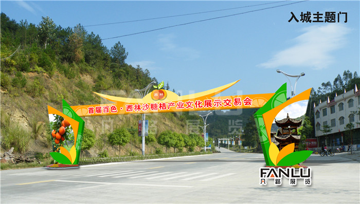 西林沙糖桔節(jié)001.jpg