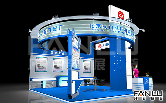 北京閥門總廠有限責(zé)任公司