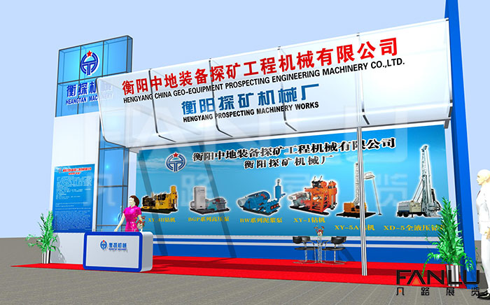 衡陽(yáng)中地裝備探礦工程機(jī)械有限公司 衡陽(yáng)中地裝備探礦工程機(jī)械有限公司
