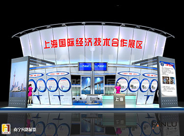 上海對(duì)外經(jīng)濟(jì)技術(shù)合作展區(qū)方案2