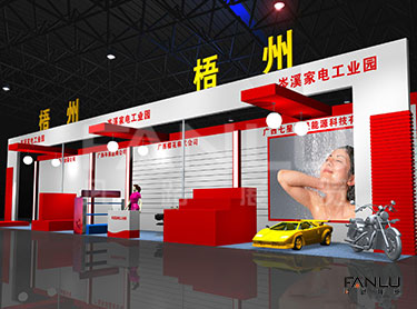 梧州展團(tuán)展位特裝