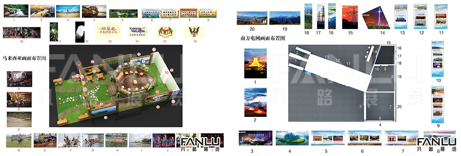 展臺(tái)搭建 展臺(tái)搭建