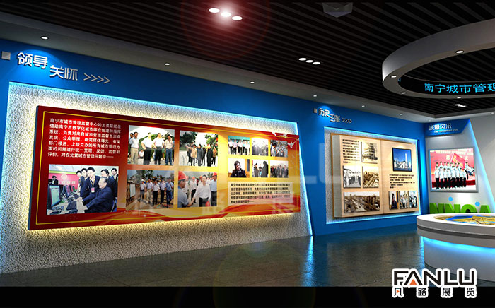 城管展廳
