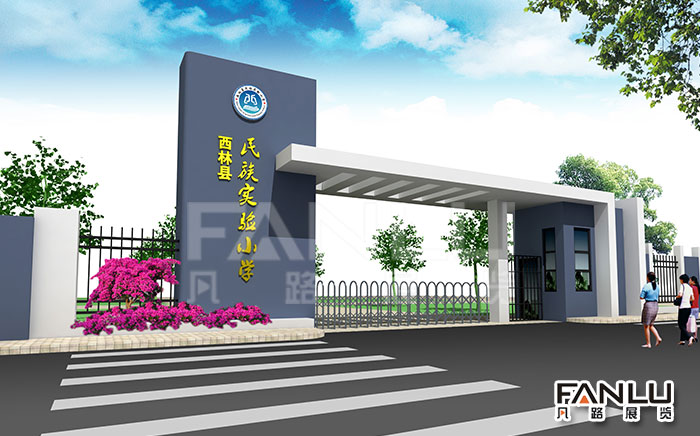 校園文化建設