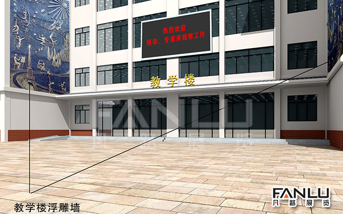 校園文化建設