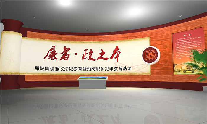 廉政展廳設(shè)計(jì)