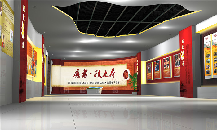廉政教育展廳