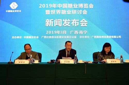 2019中國糖業(yè)博覽會 2019中國糖業(yè)博覽會
