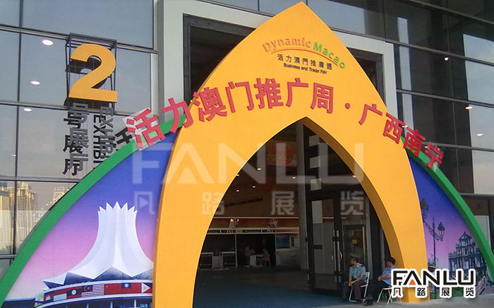 主場搭建