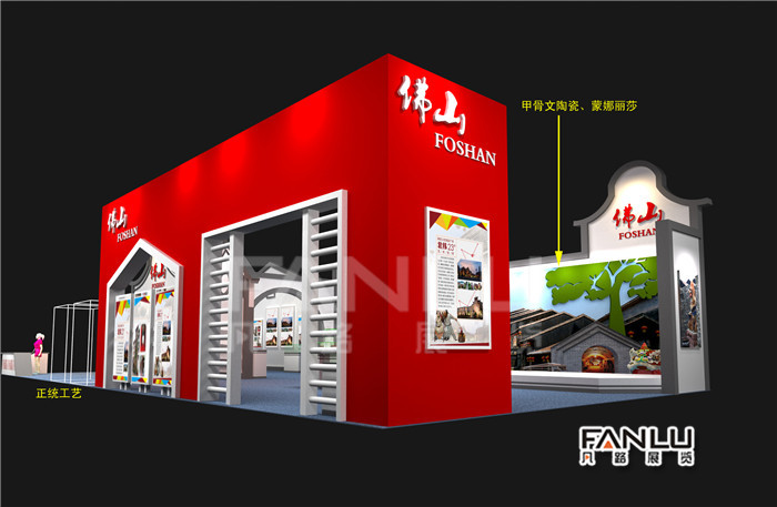 展臺(tái)設(shè)計(jì)搭建