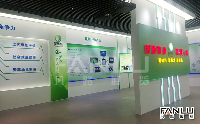 塞可昱展廳 塞可昱展廳