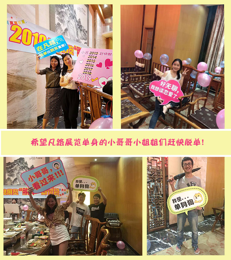 凡路展覽 凡路展覽