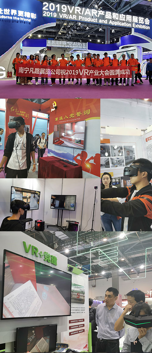 VR大會(huì) VR大會(huì)