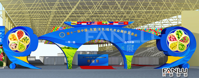 農(nóng)業(yè)展示交易會