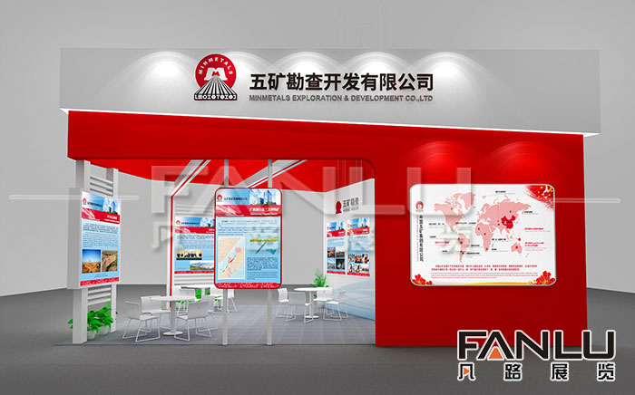 礦業(yè)展展位設(shè)計