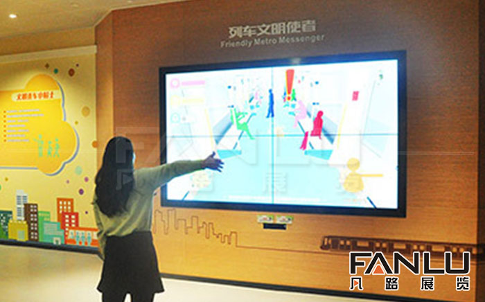 展廳展館體感互動展示系統(tǒng)