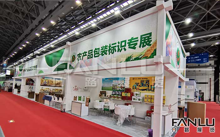 農(nóng)產(chǎn)品展位設計