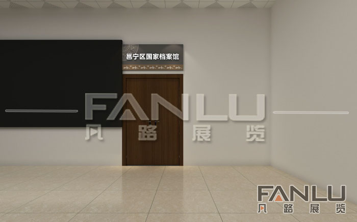 檔案館設(shè)計(jì)方案 檔案館設(shè)計(jì)方案
