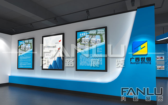 企業(yè)展廳設(shè)計(jì)方案