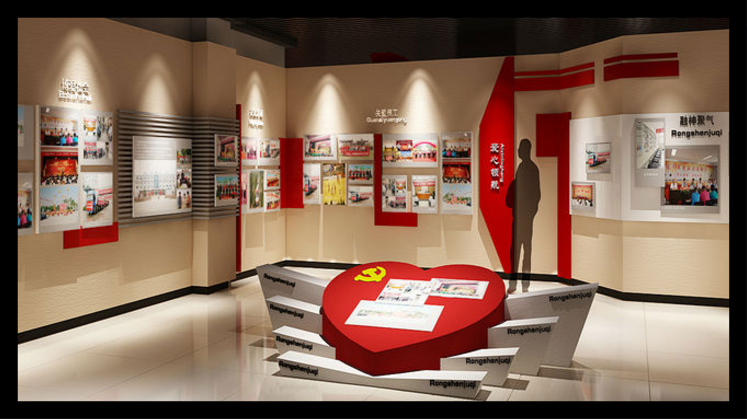 黨建文化建設(shè)